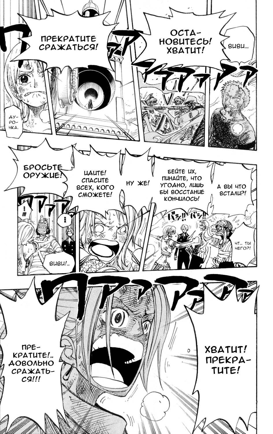 Read One Piece RU Manga Online