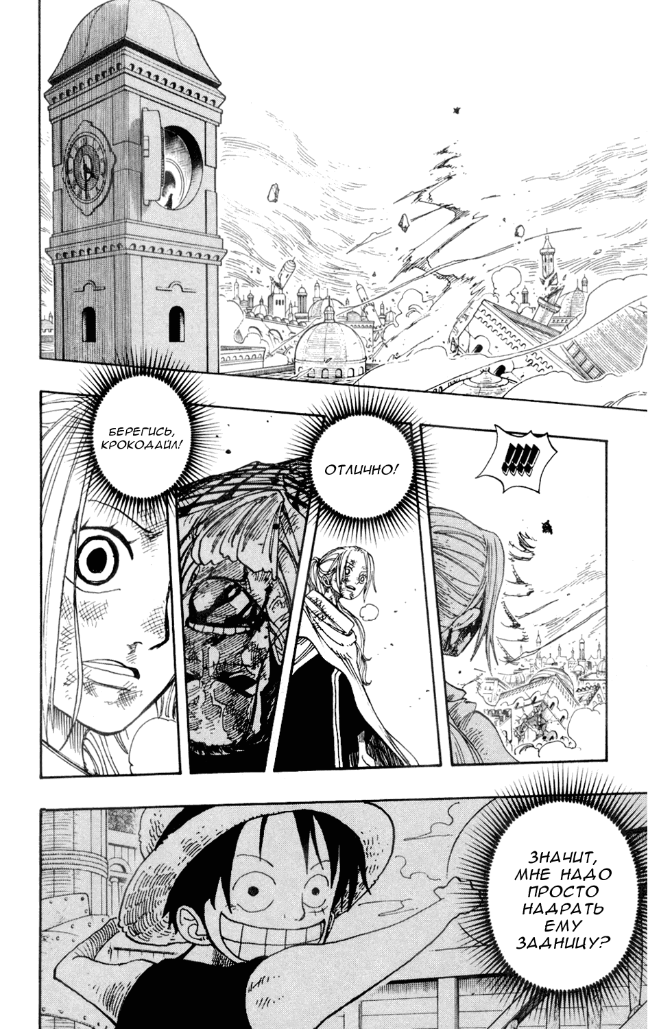 Read One Piece RU Manga Online