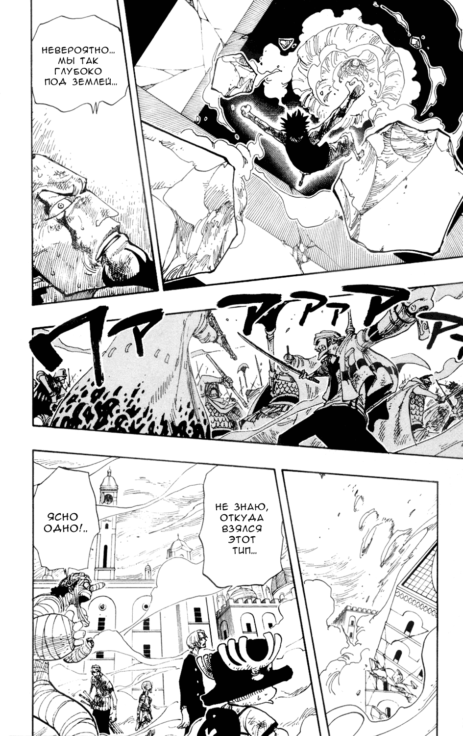 Read One Piece RU Manga Online