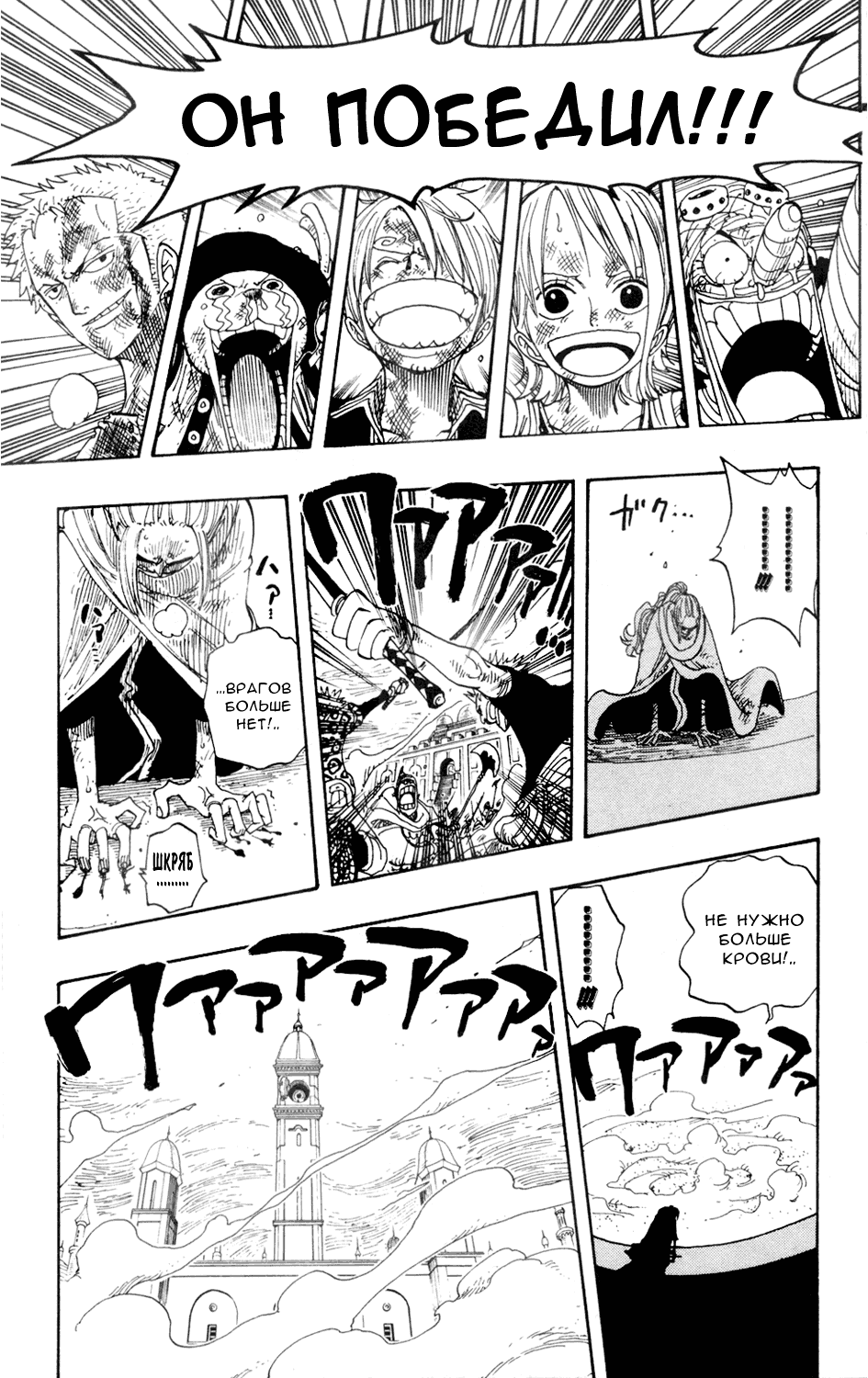 Read One Piece RU Manga Online