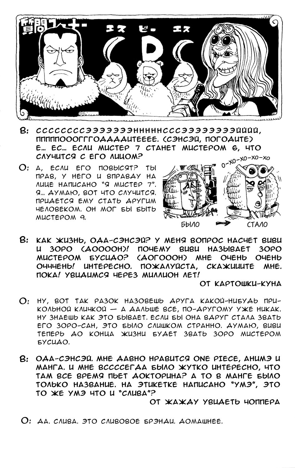 Read One Piece RU Manga Online