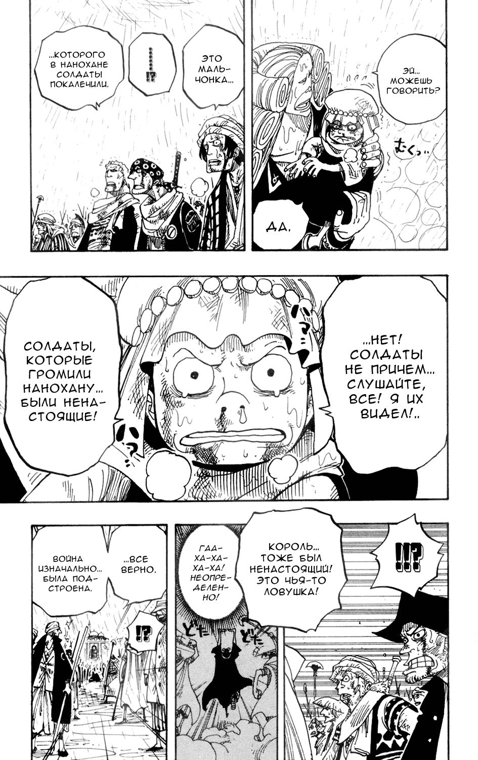 Read One Piece RU Manga Online