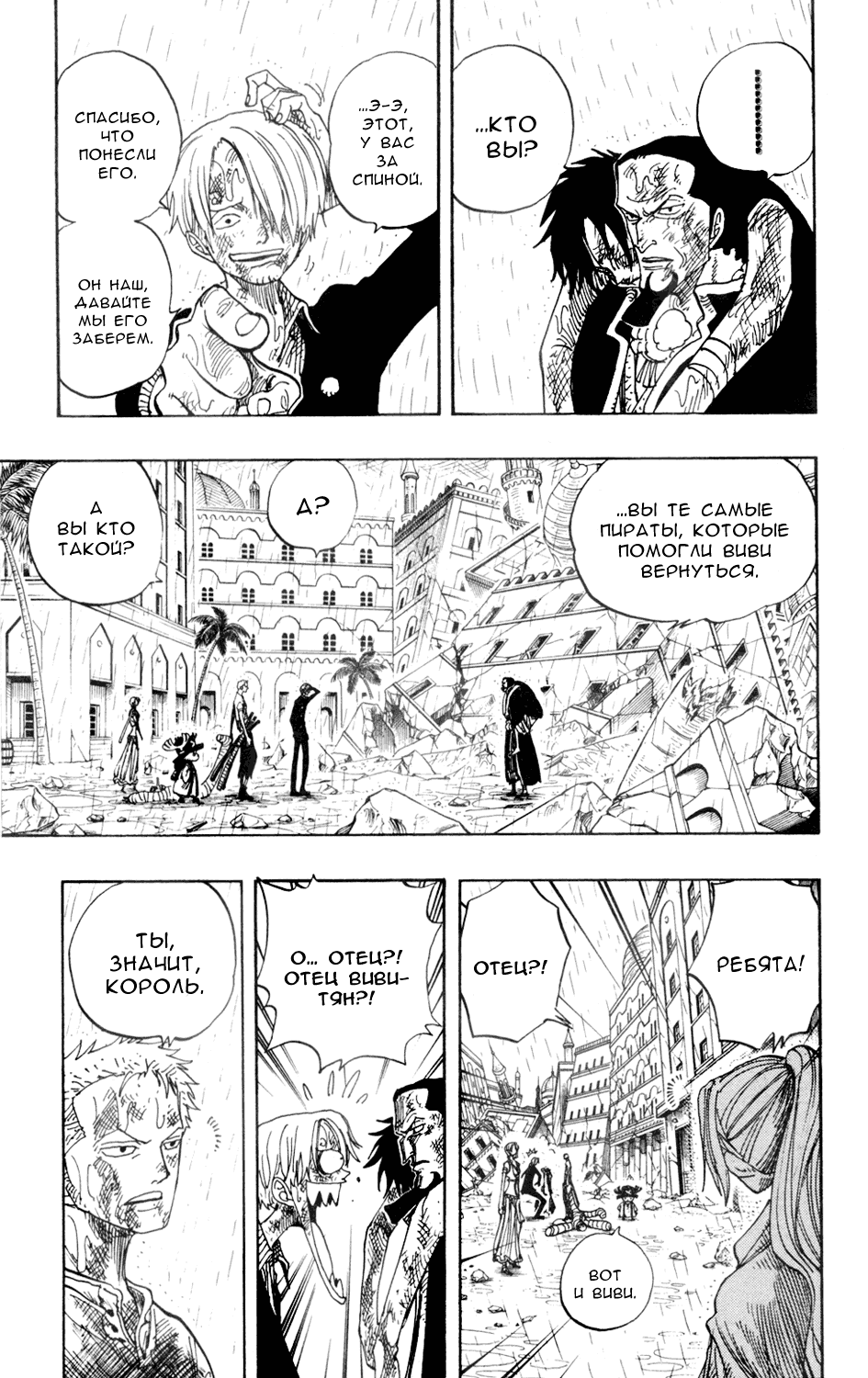 Read One Piece RU Manga Online