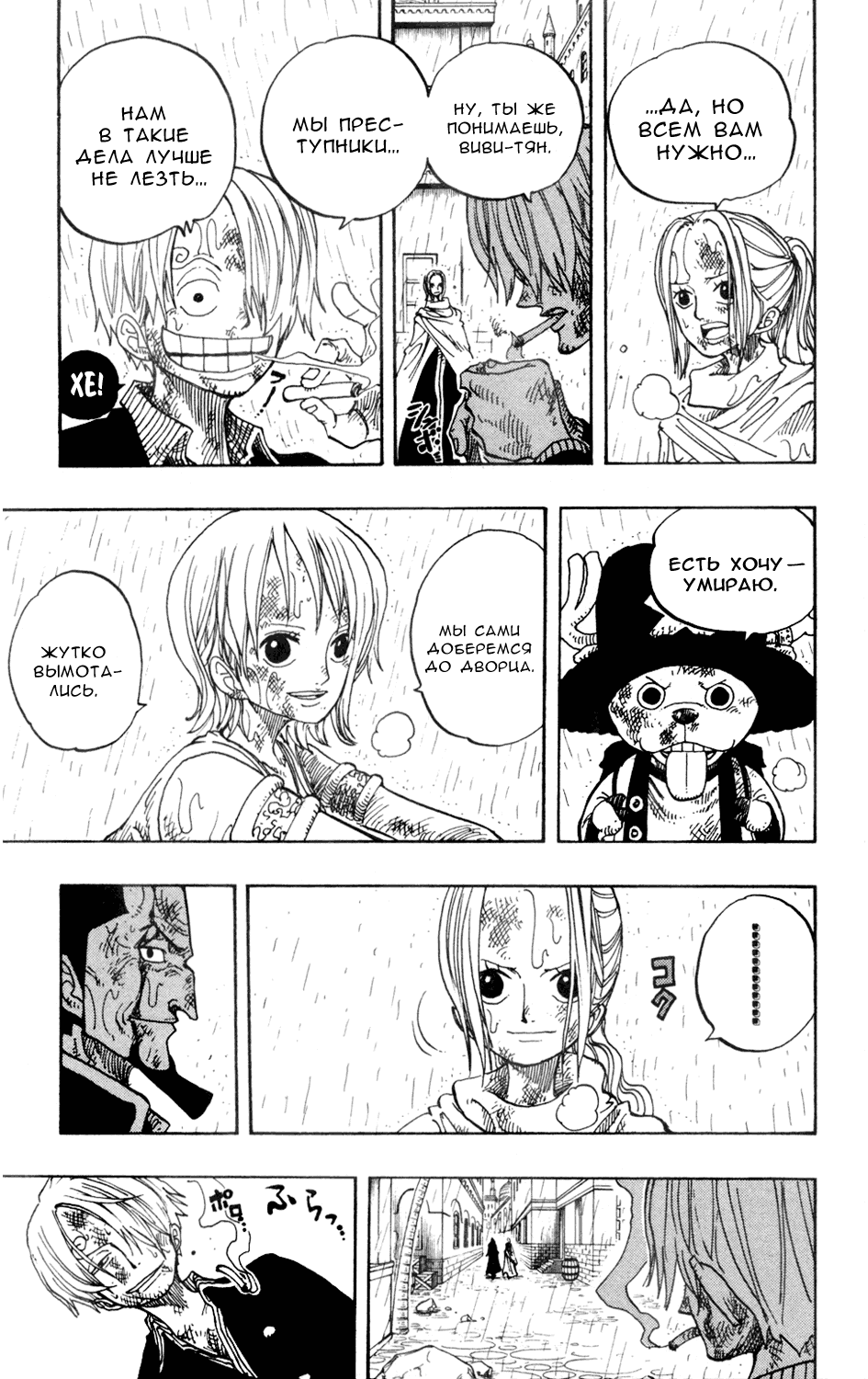 Read One Piece RU Manga Online