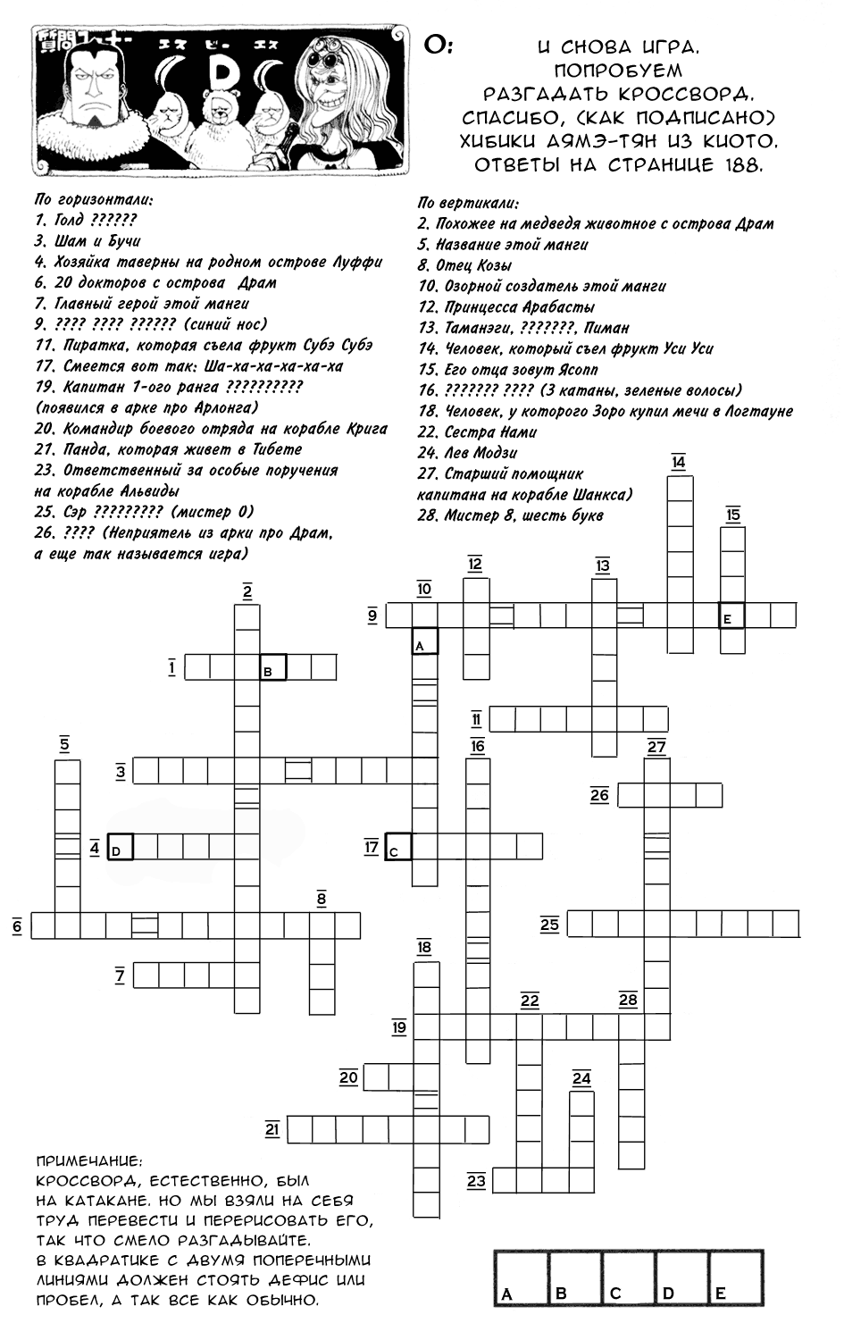 Read One Piece RU Manga Online