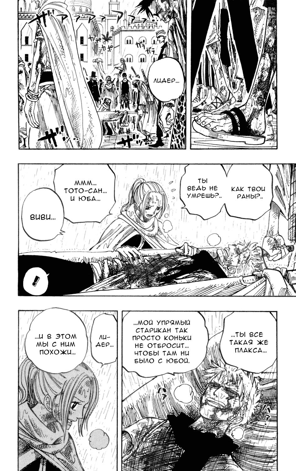 Read One Piece RU Manga Online