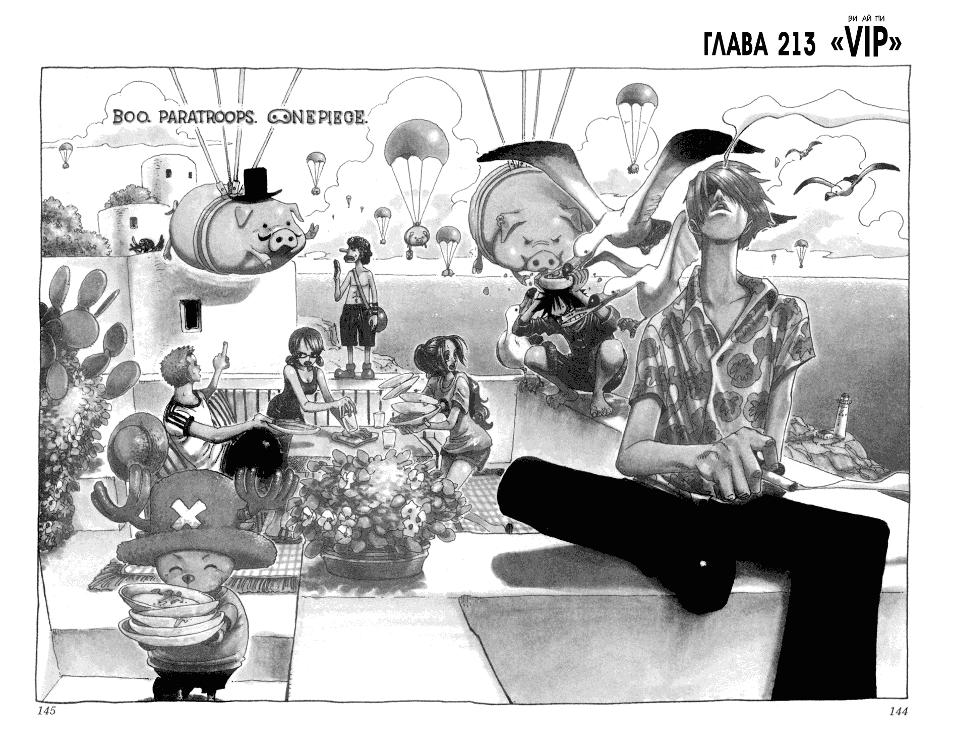 Read One Piece RU Manga Online