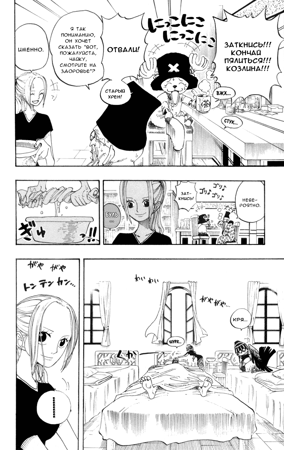 Read One Piece RU Manga Online