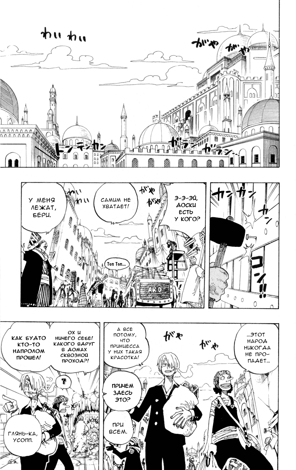 Read One Piece RU Manga Online