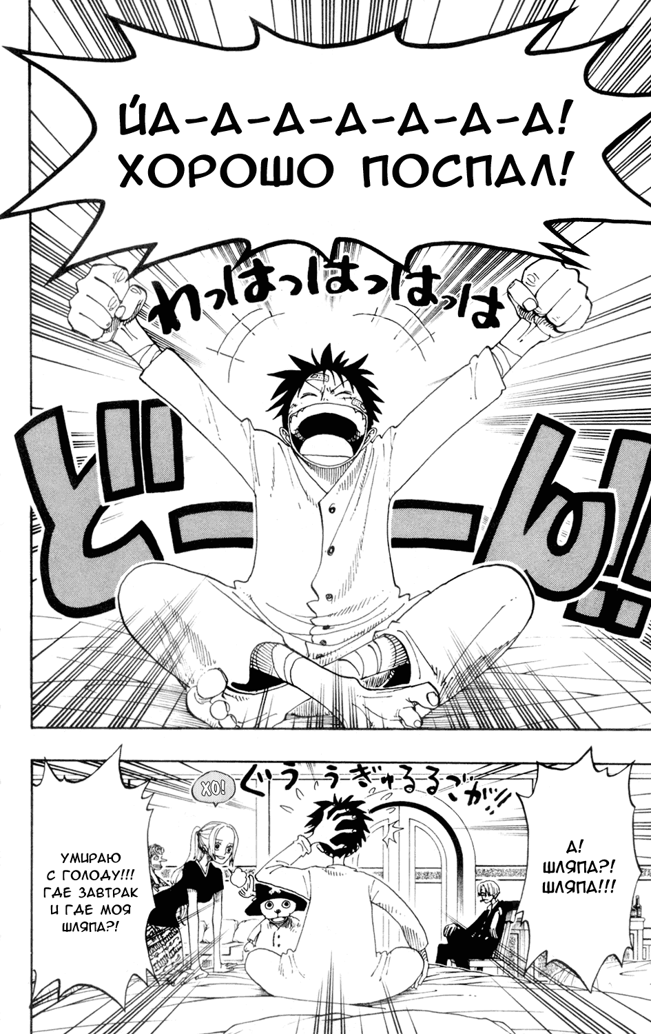 Read One Piece RU Manga Online