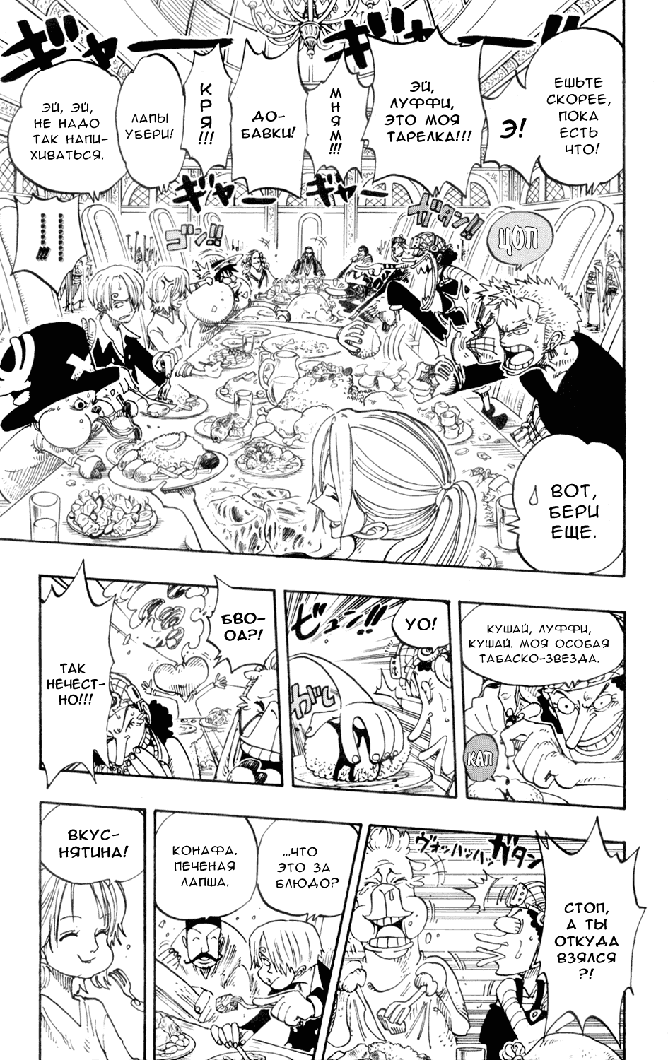 Read One Piece RU Manga Online