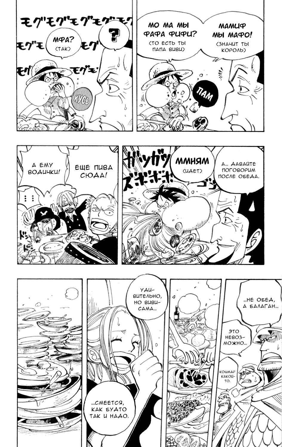 Read One Piece RU Manga Online