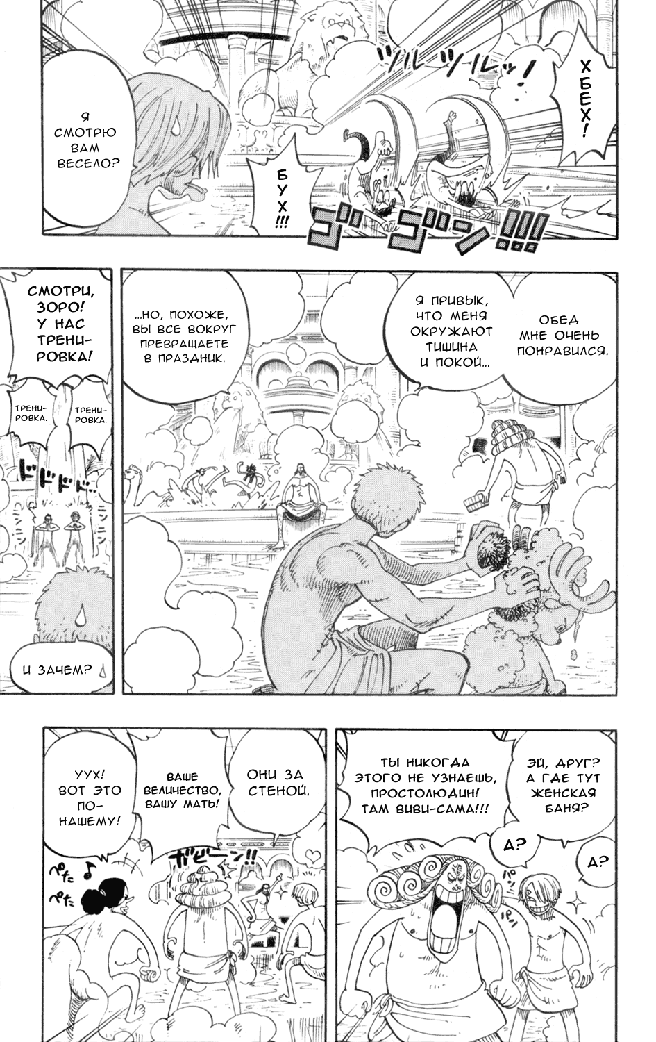 Read One Piece RU Manga Online