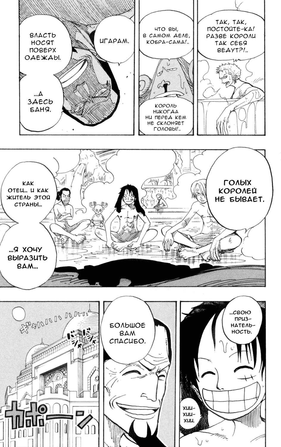 Read One Piece RU Manga Online