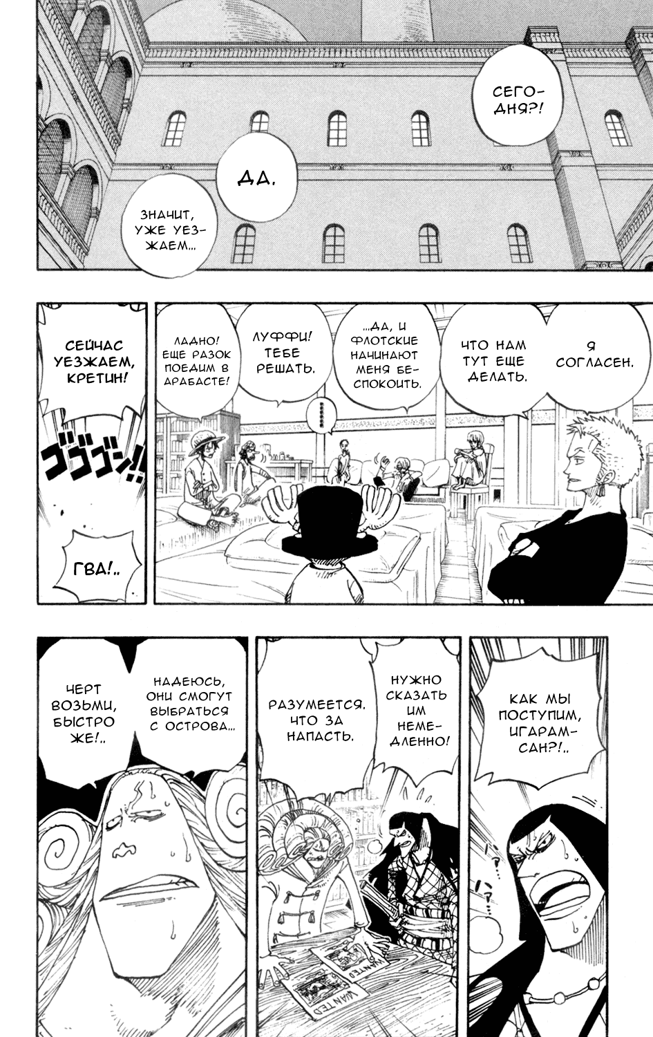 Read One Piece RU Manga Online