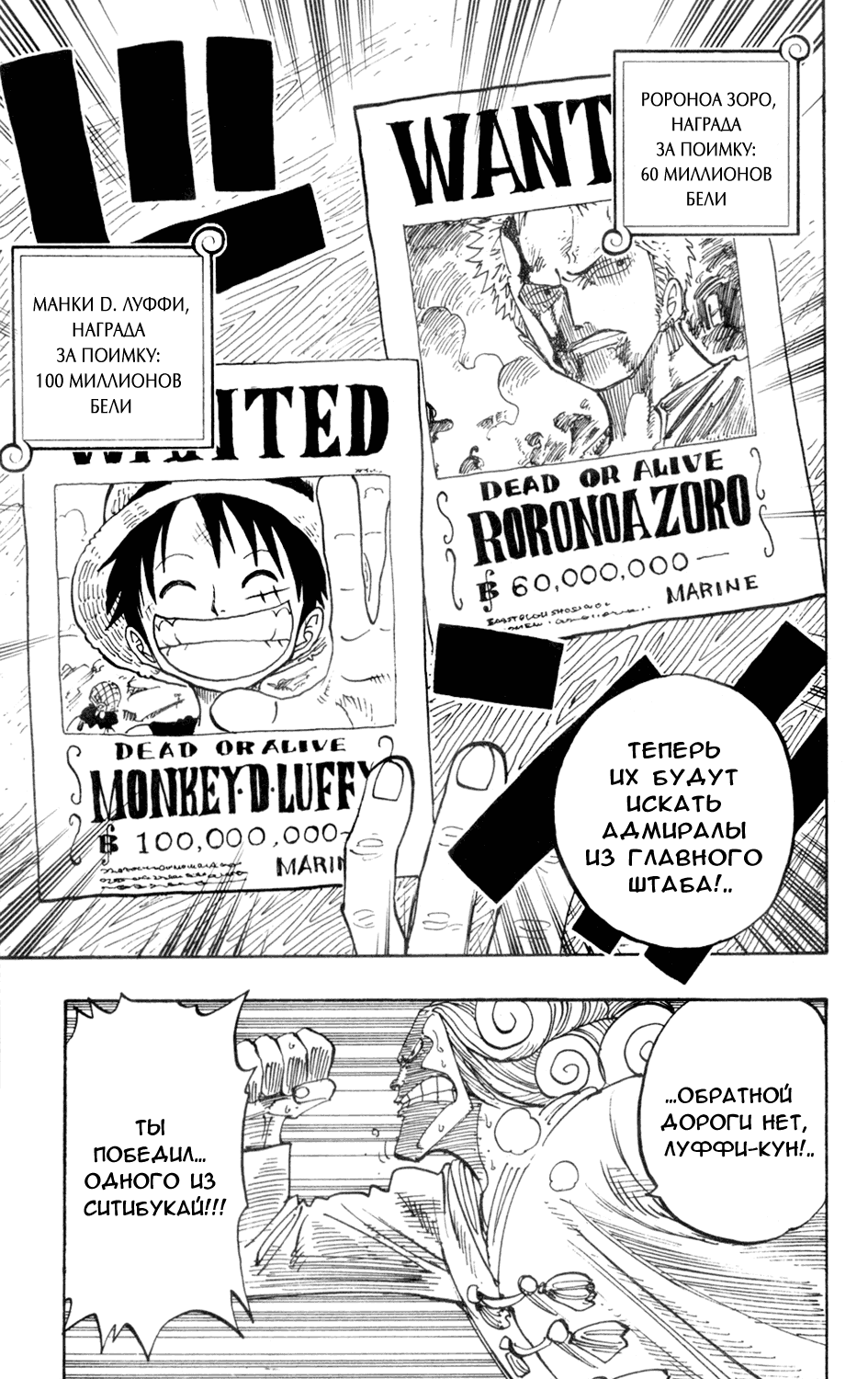 Read One Piece RU Manga Online