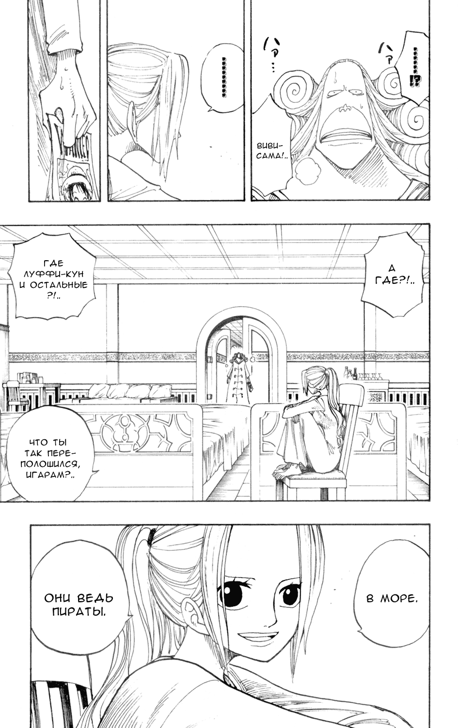 Read One Piece RU Manga Online