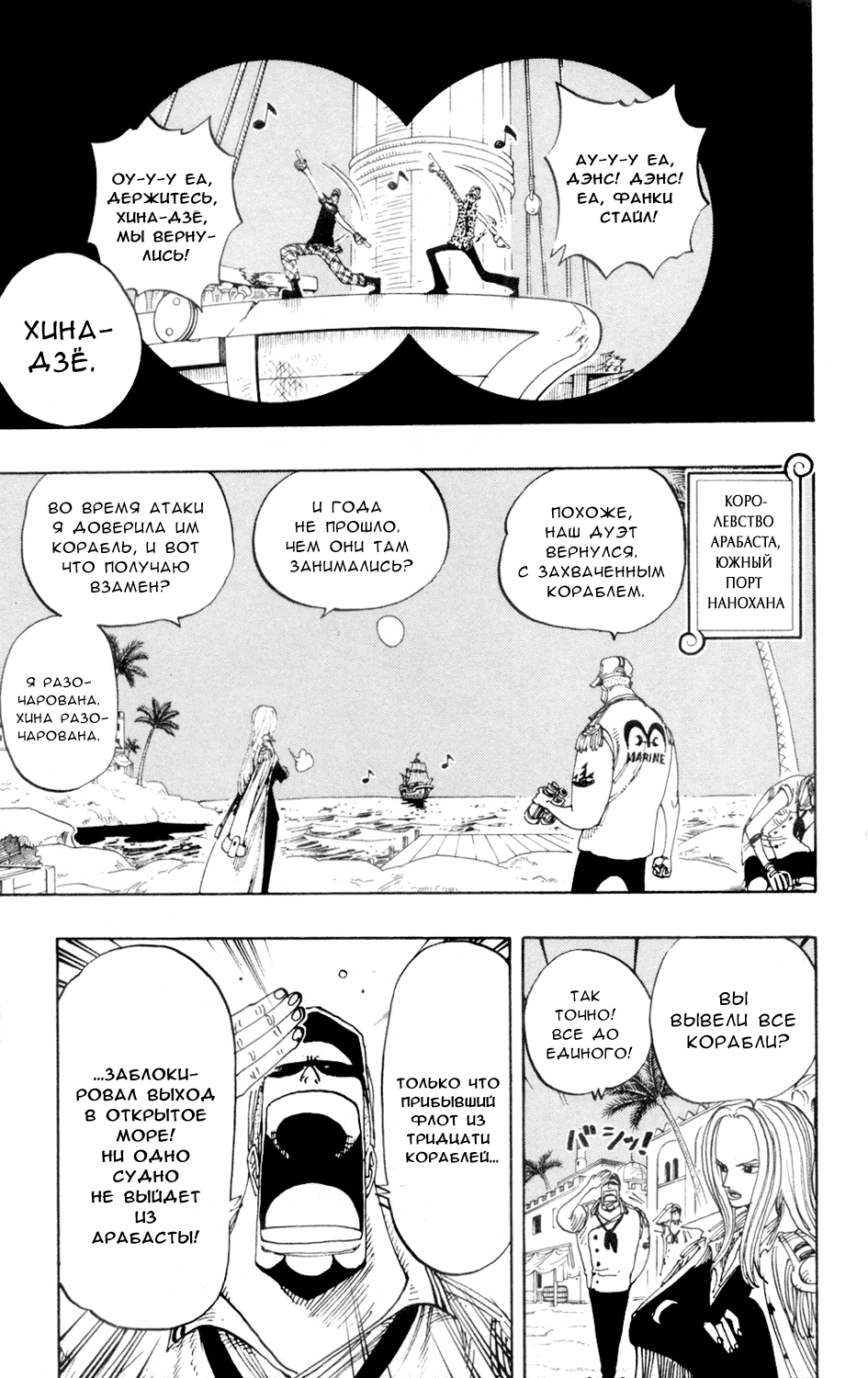 Read One Piece RU Manga Online