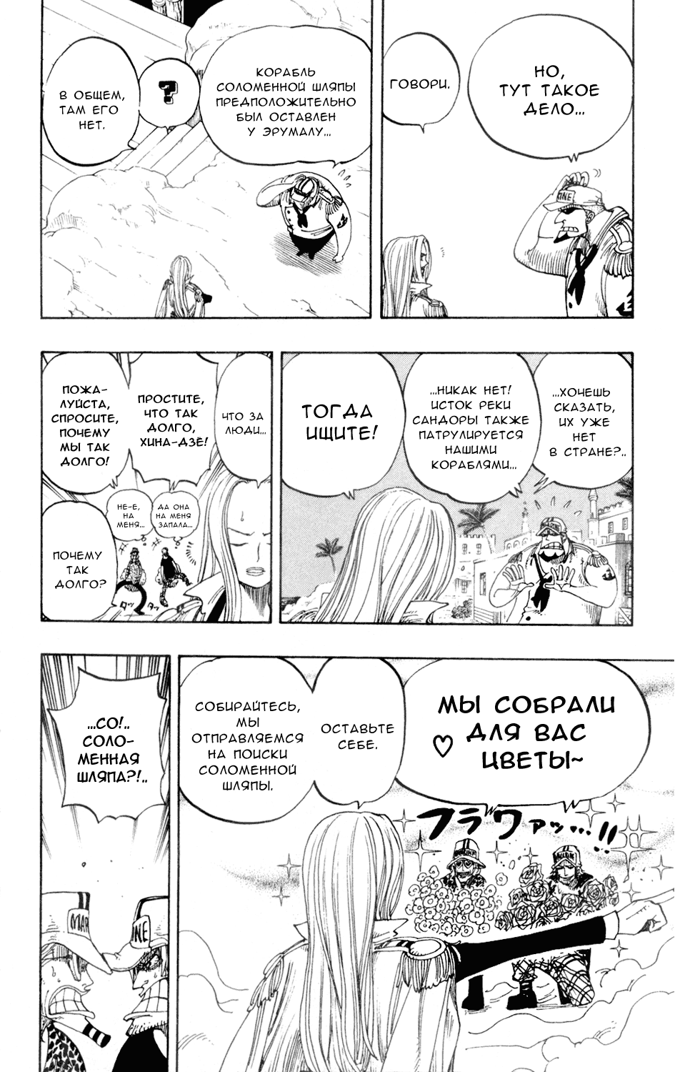 Read One Piece RU Manga Online