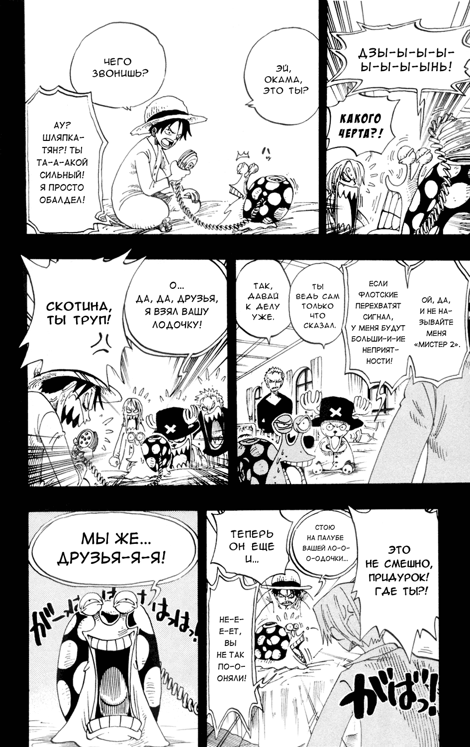 Read One Piece RU Manga Online