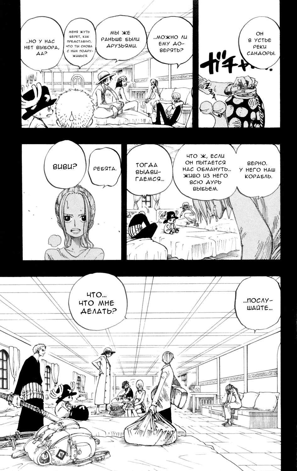 Read One Piece RU Manga Online