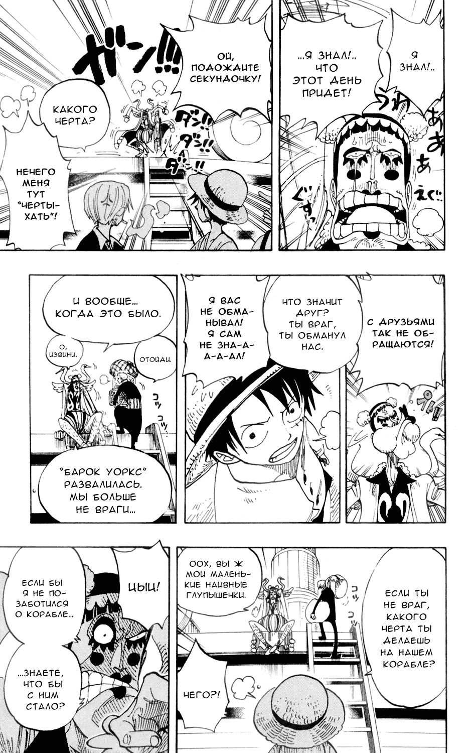 Read One Piece RU Manga Online