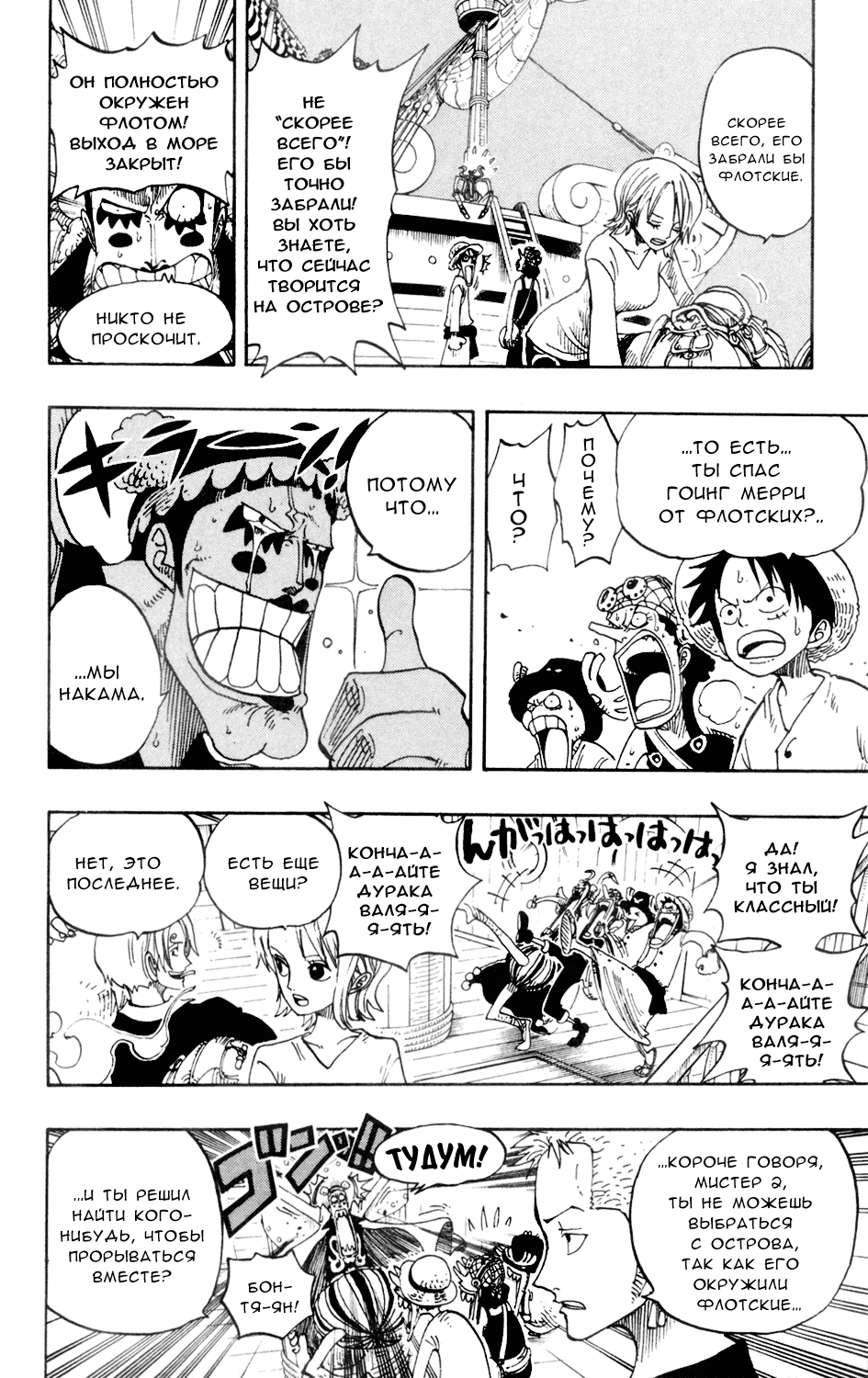 Read One Piece RU Manga Online