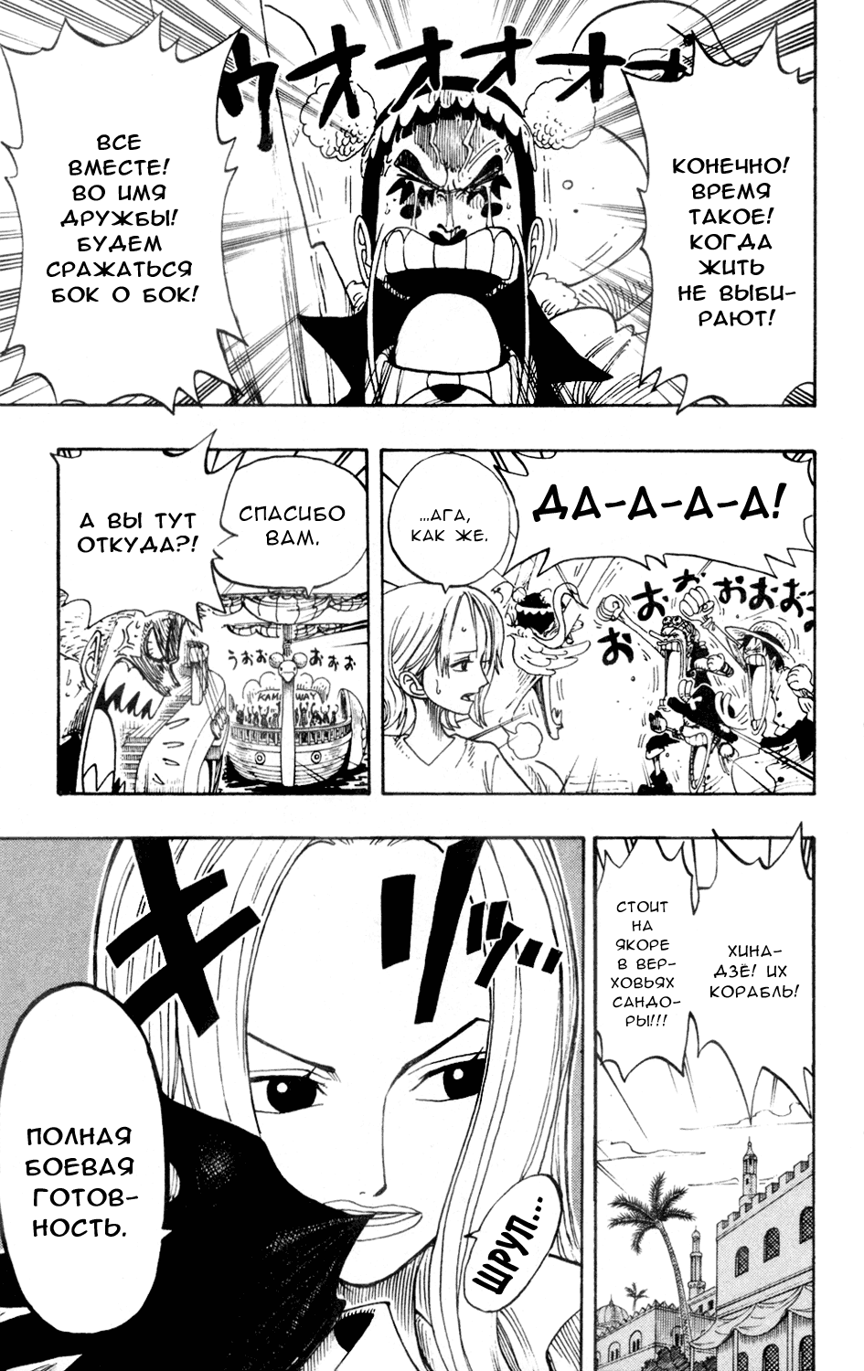 Read One Piece RU Manga Online