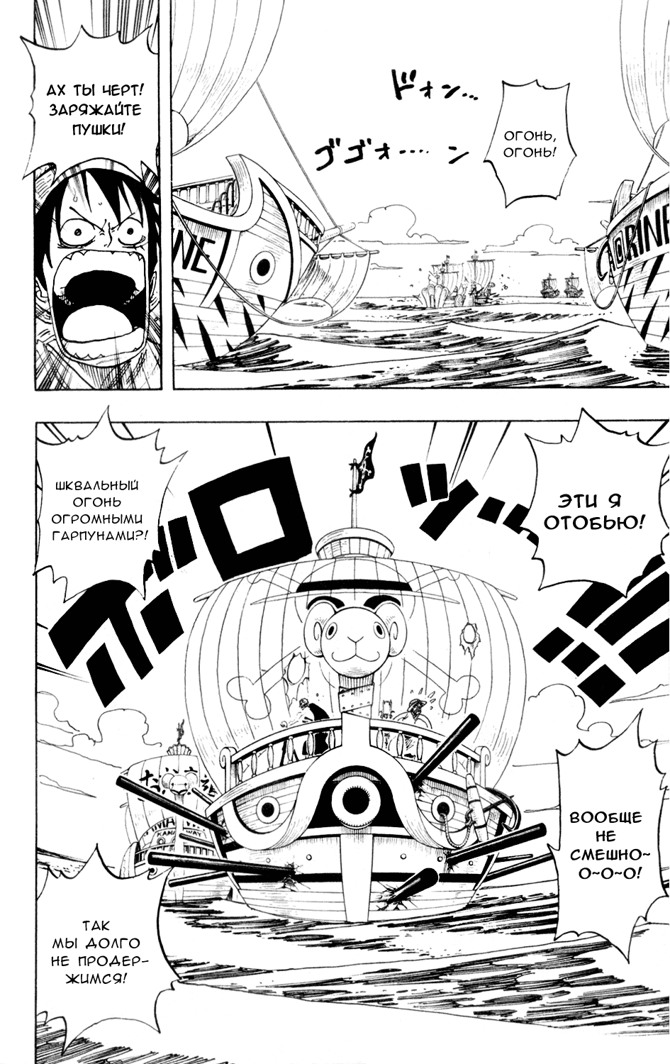 Read One Piece RU Manga Online