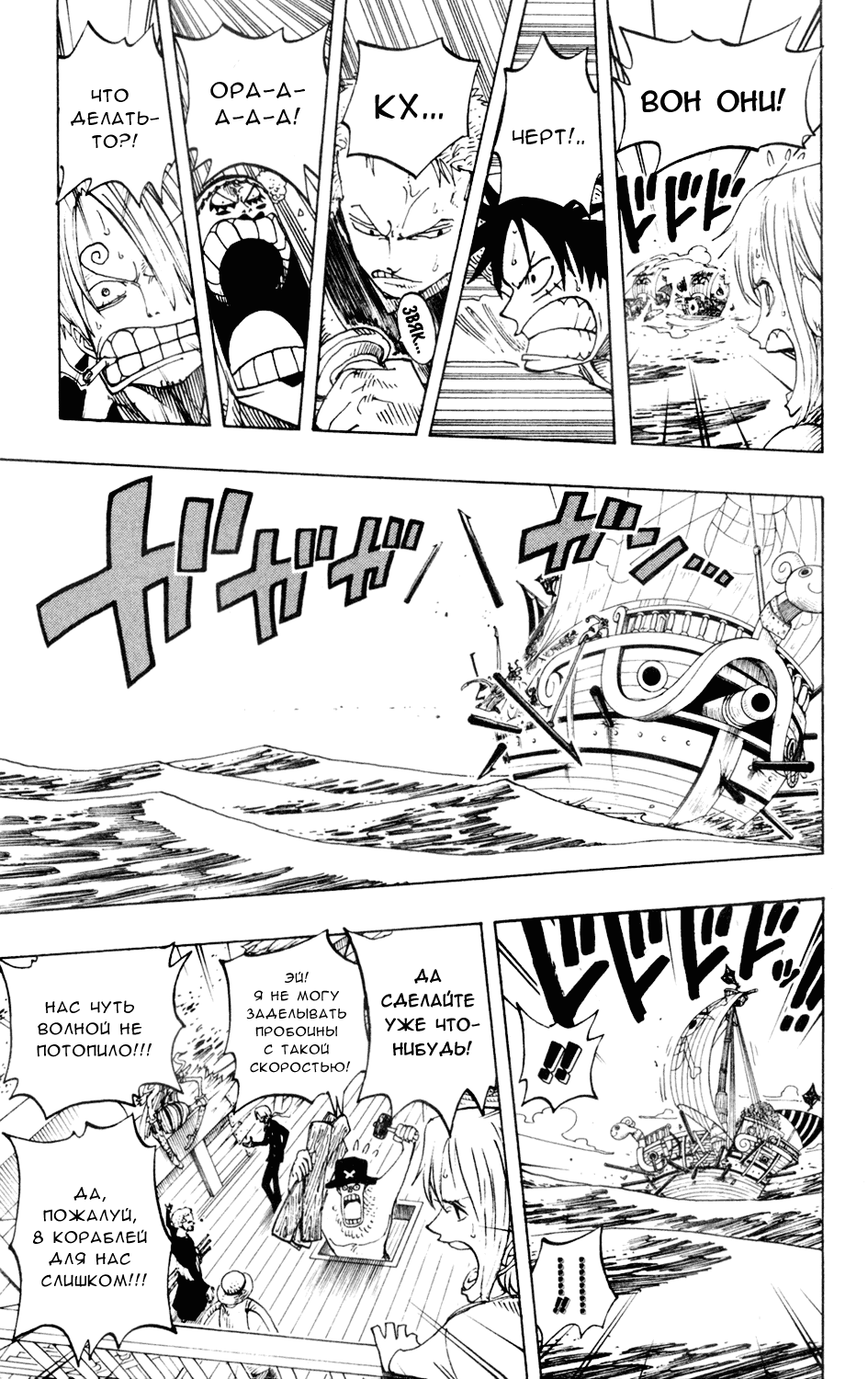 Read One Piece RU Manga Online