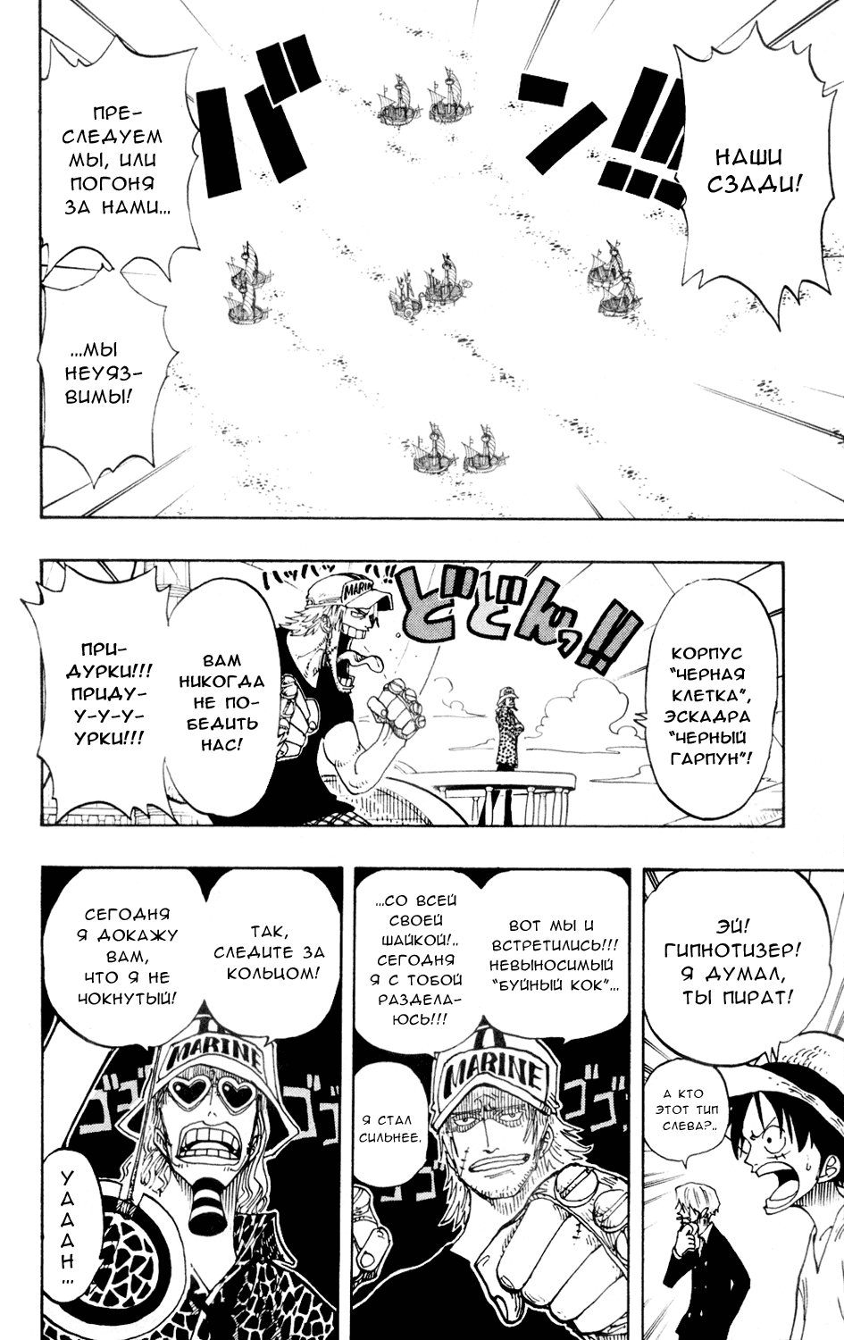 Read One Piece RU Manga Online