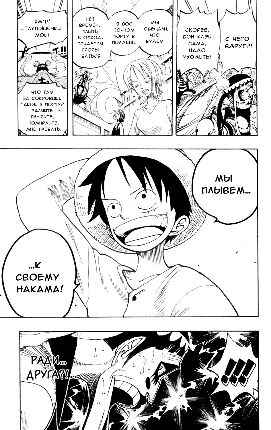 Read One Piece RU Manga Online