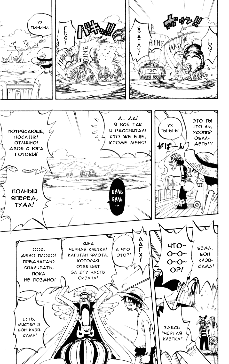 Read One Piece RU Manga Online