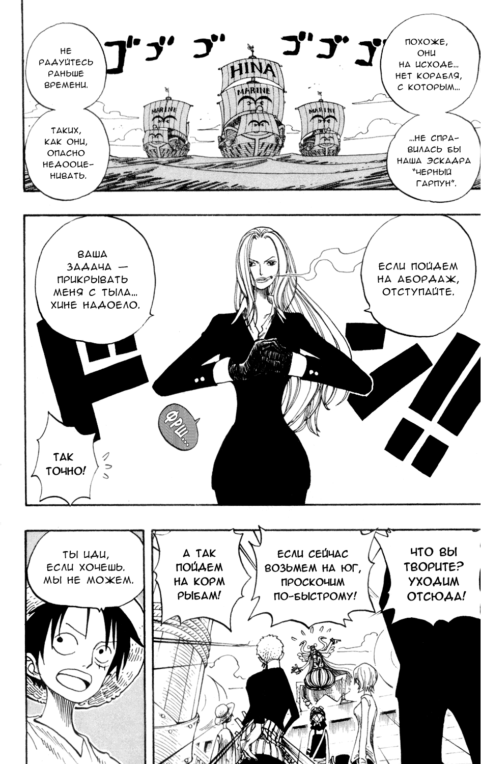 Read One Piece RU Manga Online