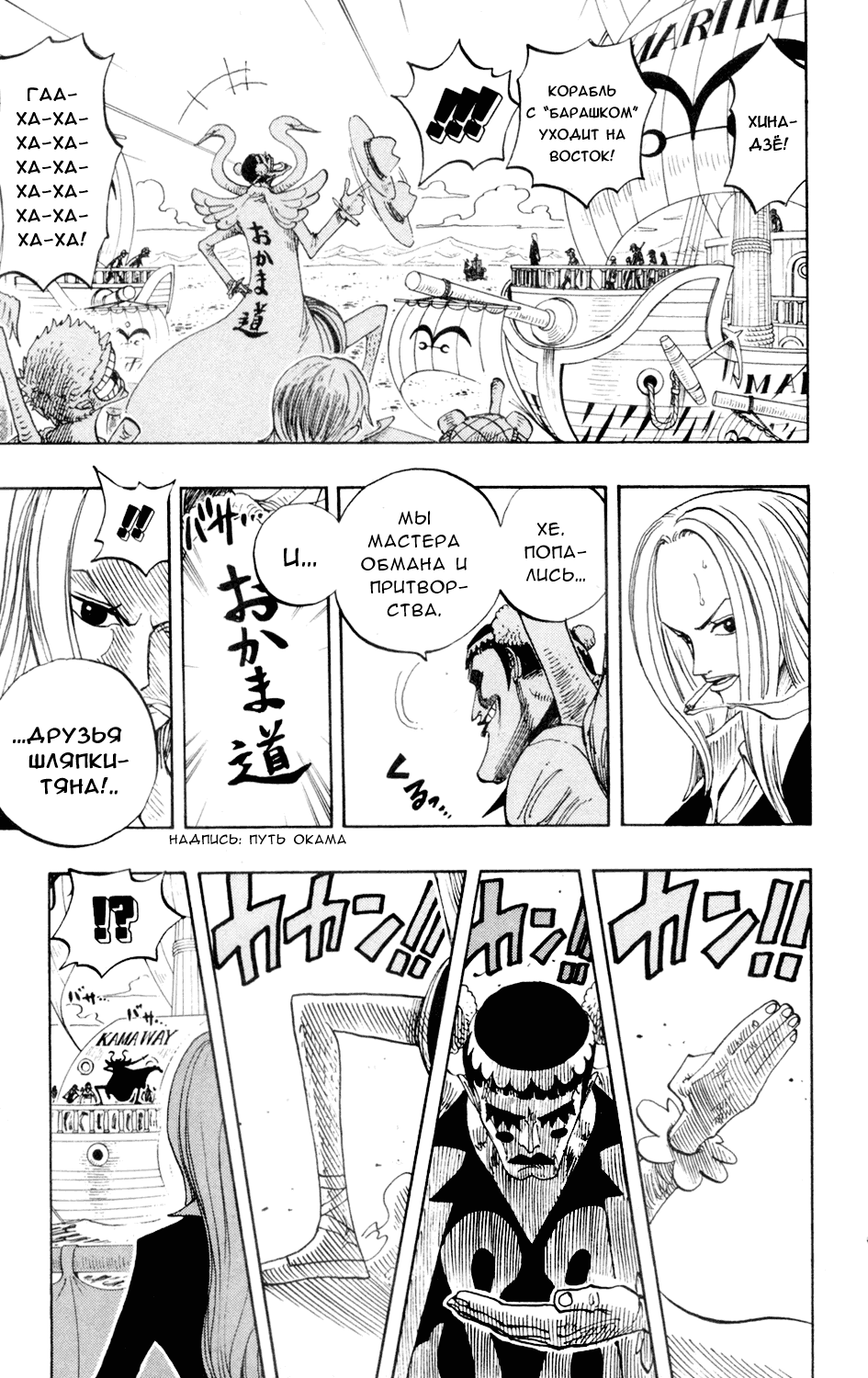 Read One Piece RU Manga Online