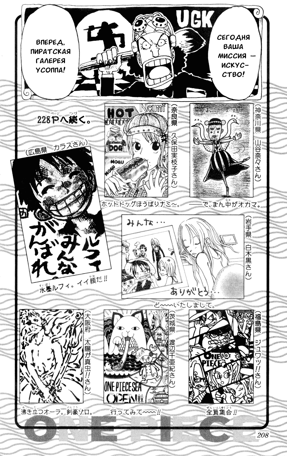 Read One Piece RU Manga Online