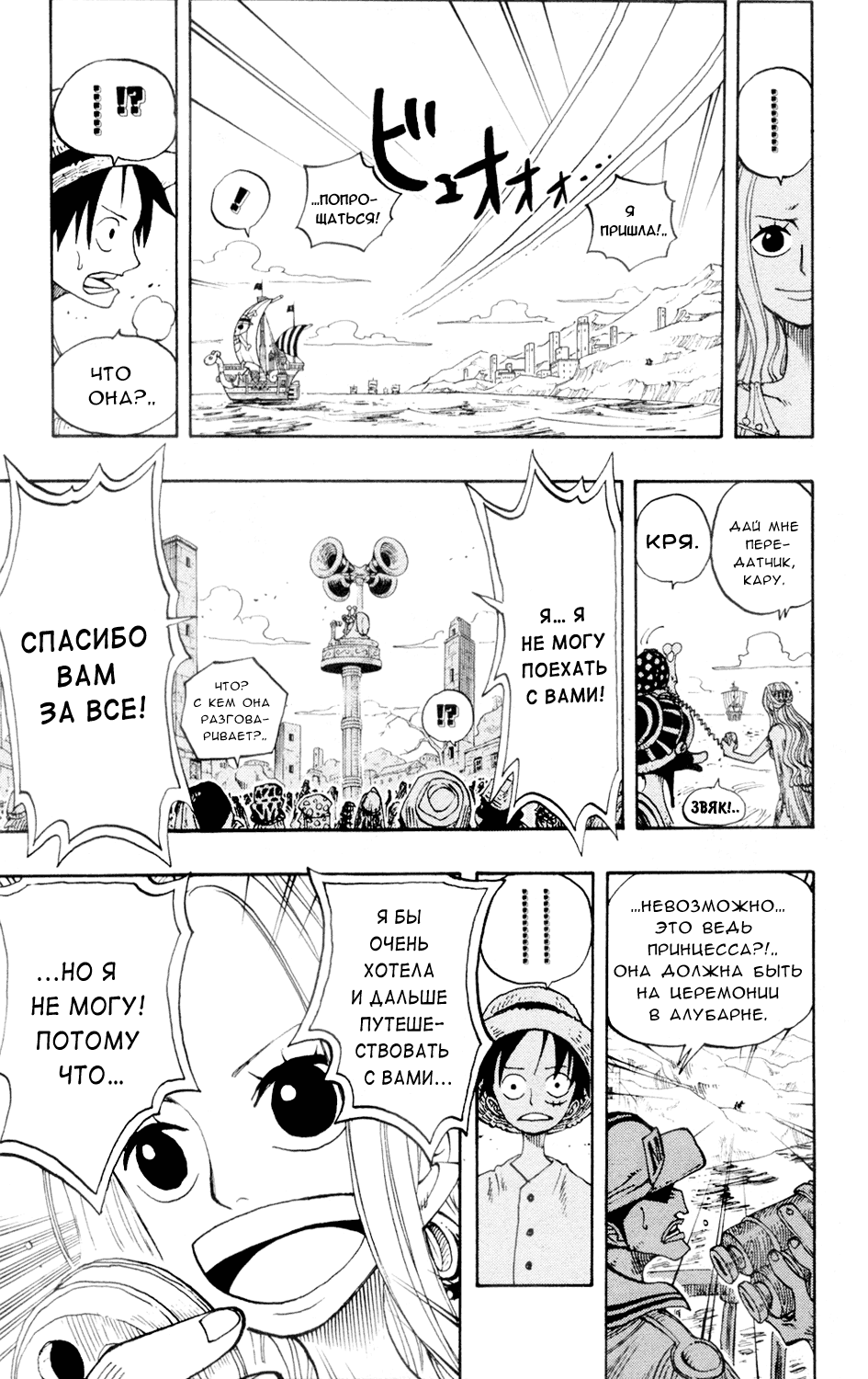 Read One Piece RU Manga Online