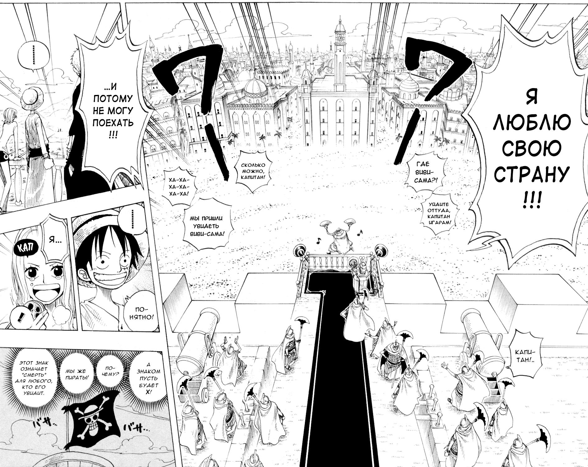 Read One Piece RU Manga Online