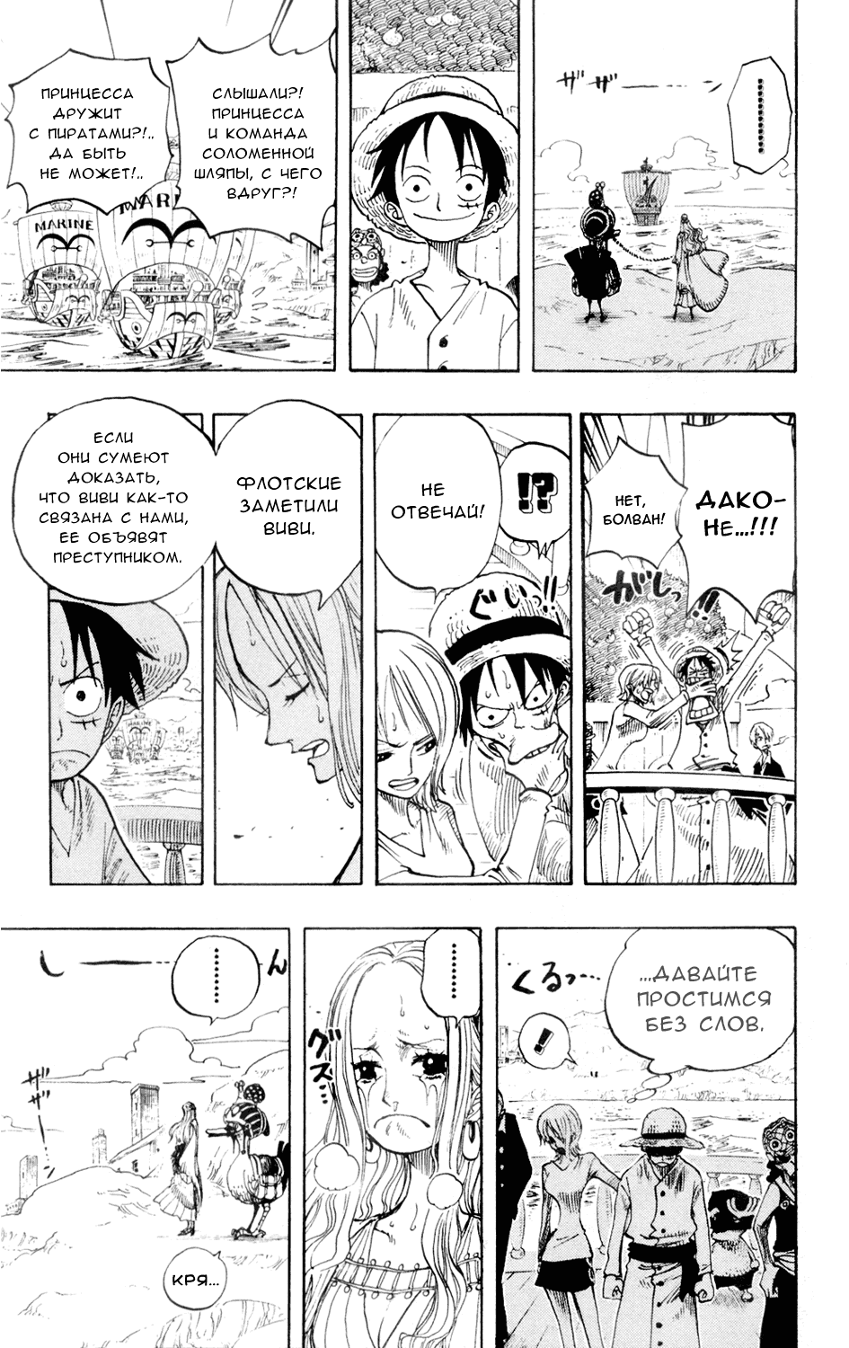 Read One Piece RU Manga Online