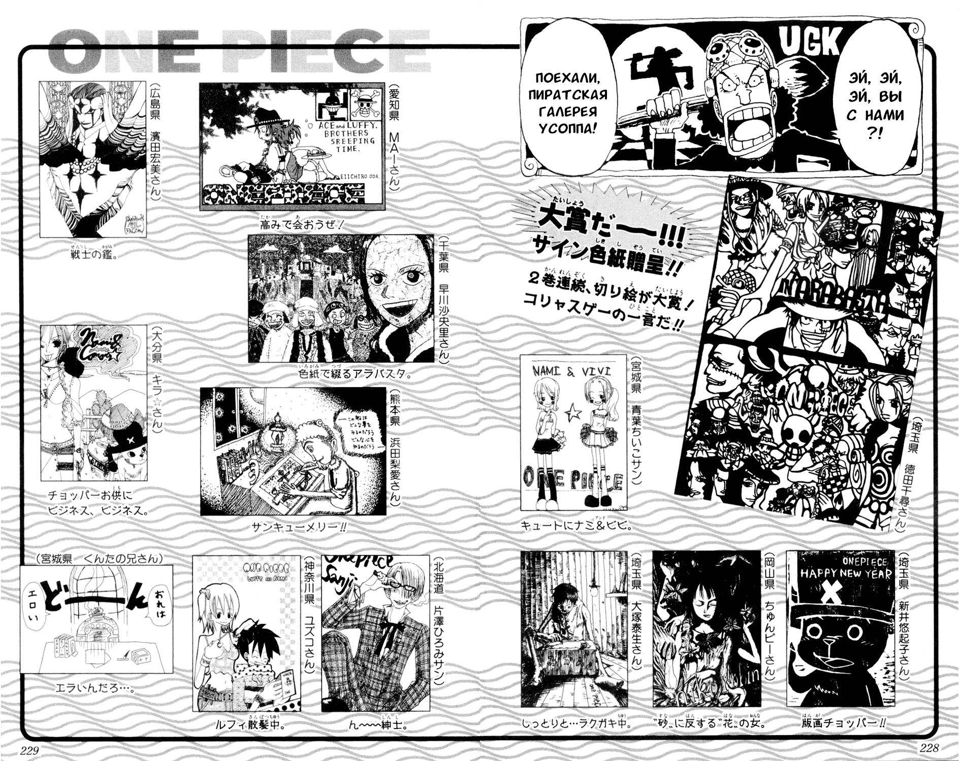 Read One Piece RU Manga Online