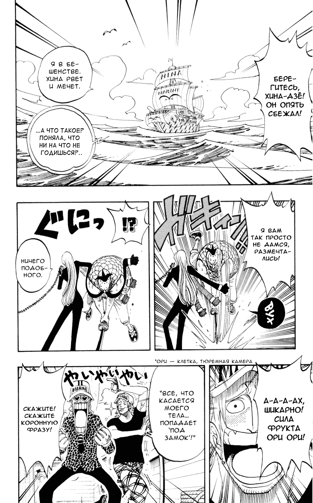 Read One Piece RU Manga Online