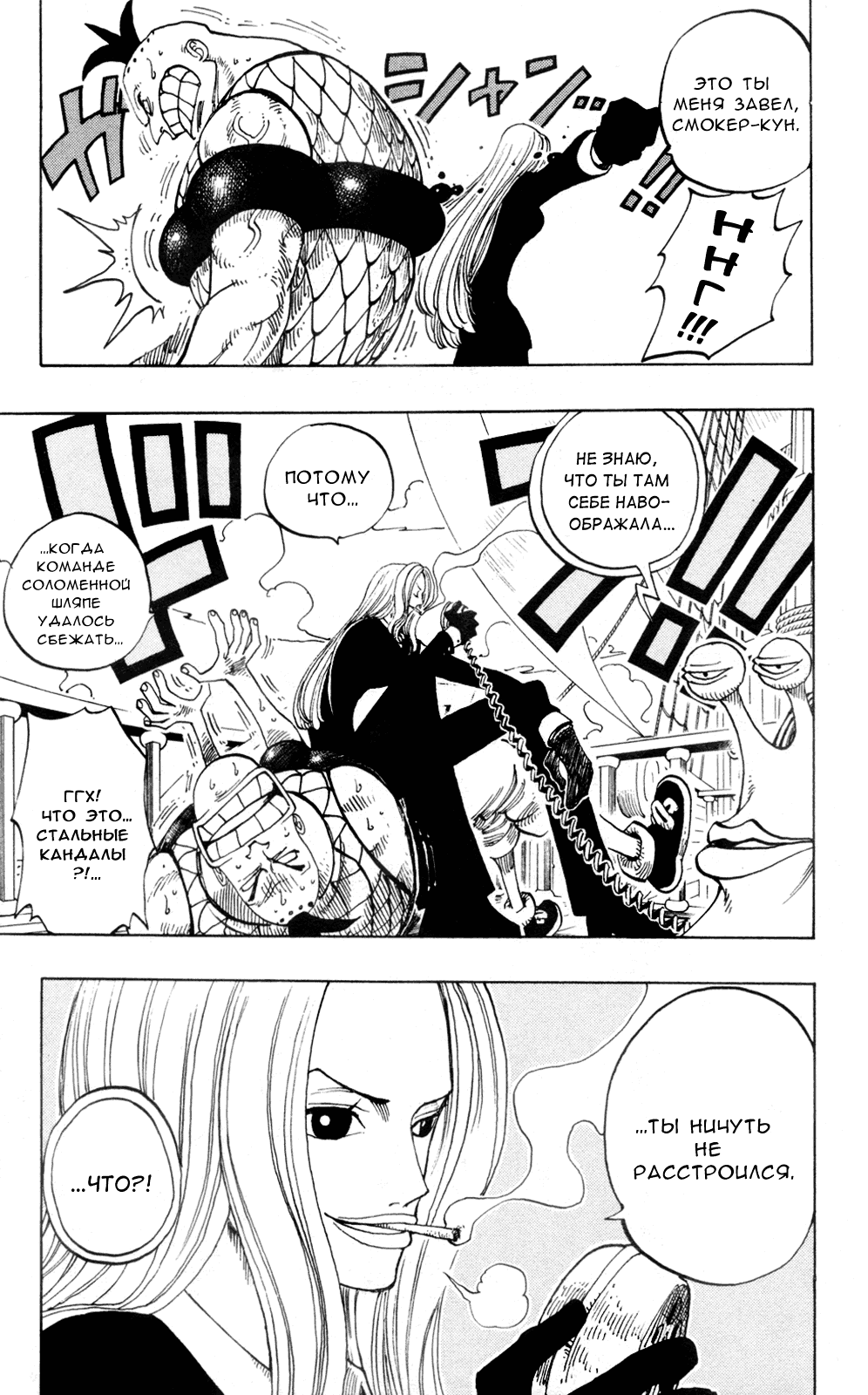 Read One Piece RU Manga Online