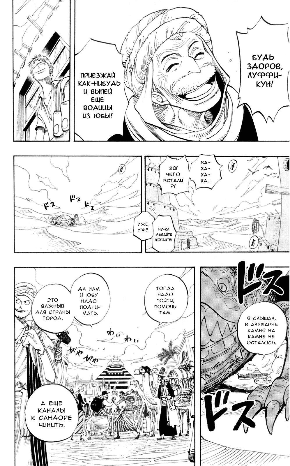 Read One Piece RU Manga Online