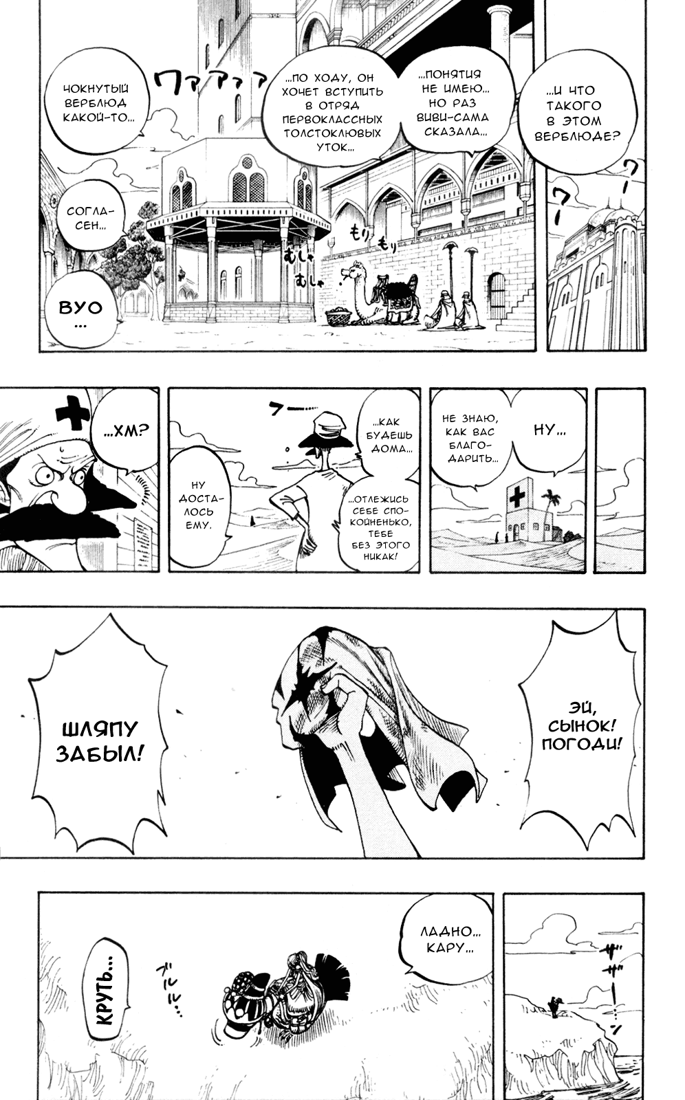 Read One Piece RU Manga Online