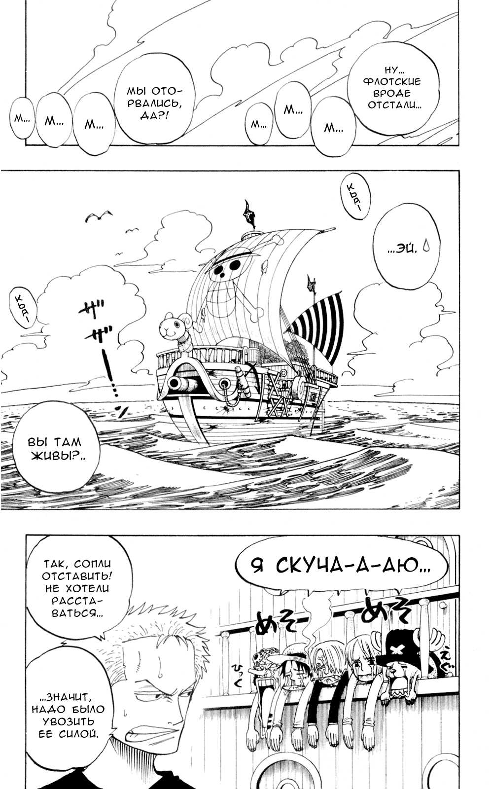 Read One Piece RU Manga Online