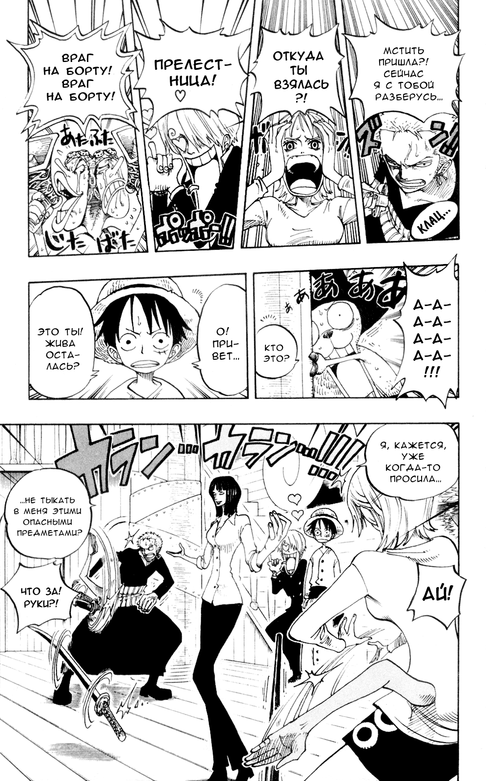 Read One Piece RU Manga Online