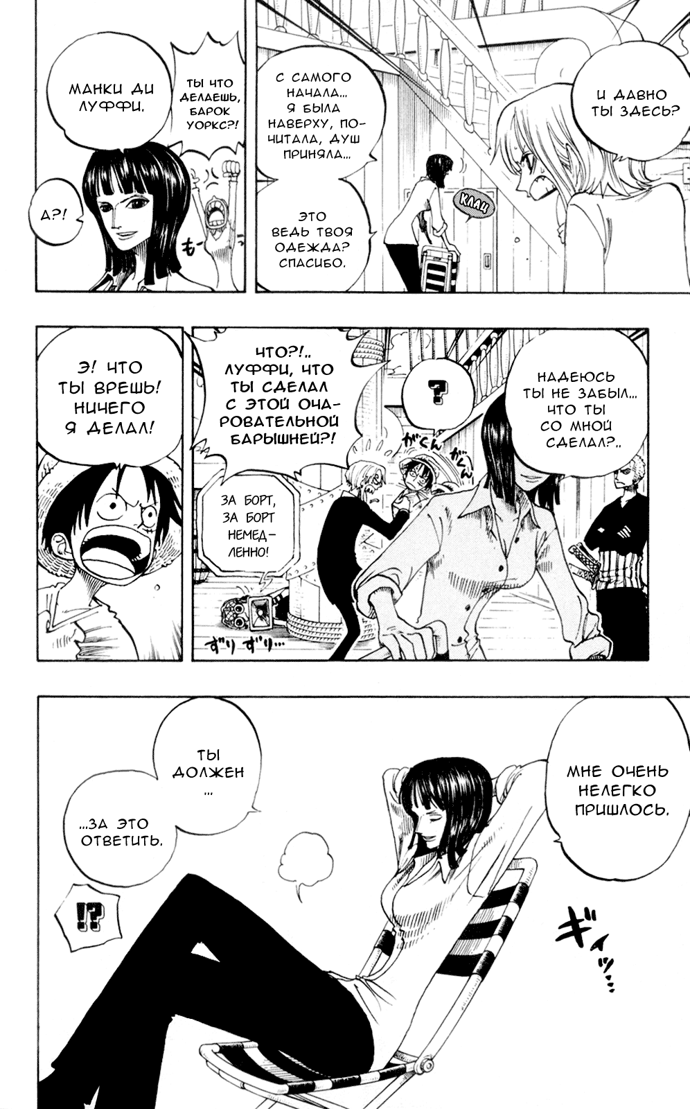 Read One Piece RU Manga Online