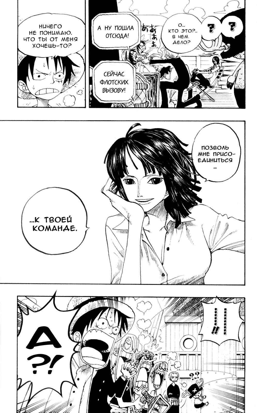 Read One Piece RU Manga Online