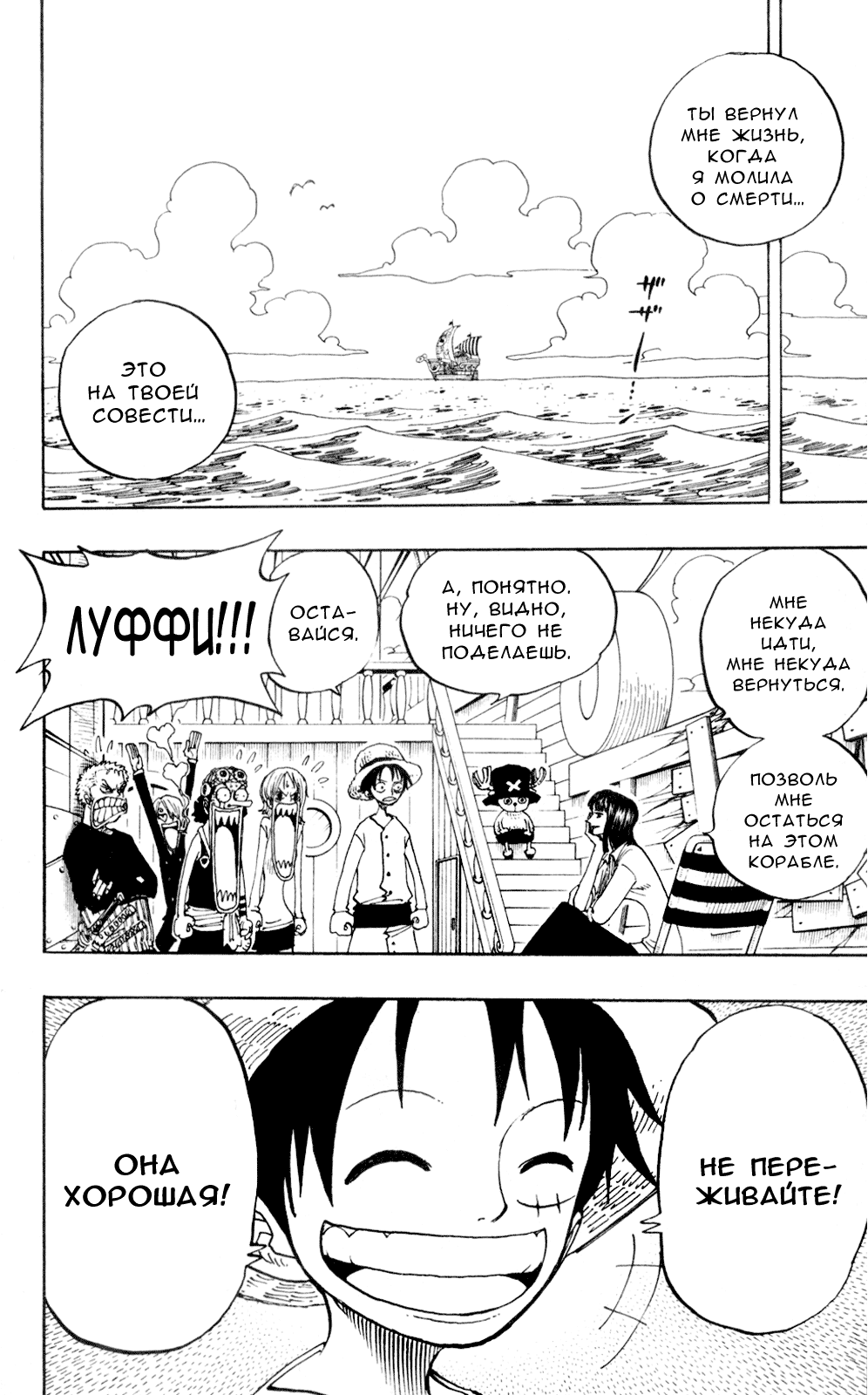 Read One Piece RU Manga Online
