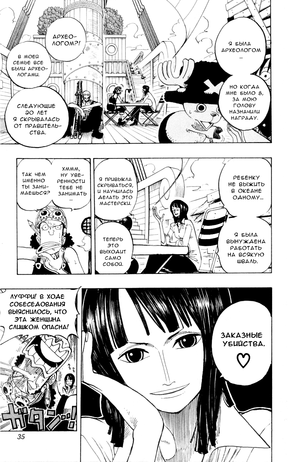 Read One Piece RU Manga Online